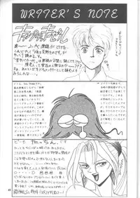 (C48) [Mengerekun (Captain Kiesel, Tacchin, Von.Thoma)] Potato Masher 7 (Macross 7)