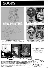 (CR34) [U.R.C (MOMOYA SHOW-NEKO)] U.R.C Maniax 3 (Sakura Taisen)