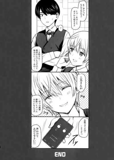 Nino-san to Kaze to Yarichin Kouhai
