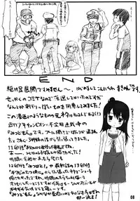 (C70) [Delayder (Makinon TM)] Dorisuke!