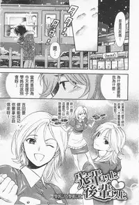 [Azuma Tesshin] Boku no Kawaii Onee-san | 我的可愛的大姊姊 [Chinese]