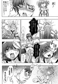[chaccu, TinkerBell] Inyouchuu ~Ryoushoku Gakuen Taimaroku~