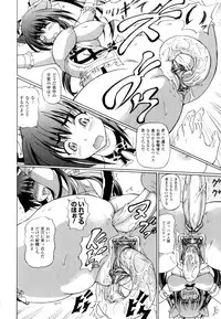 [Shiina Kazuki] Shunyuu Yuugi