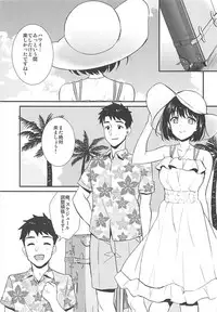(C94) [Iorigumi (Tokita Alumi)] Kako-san to Minami no Shima de Rendezvous (THE IDOLM@STER CINDERELLA GIRLS)