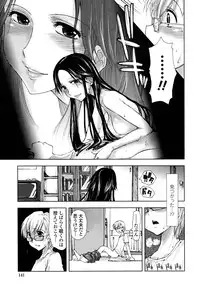 [Kamino Ryu-ya] Chomechome Mamire - XXXX Covering