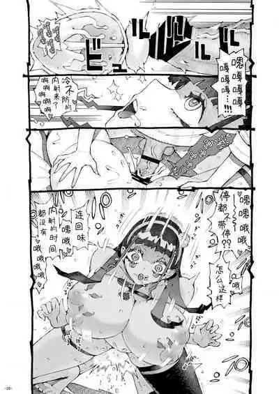 Majutsushi Papakatsuchuu 2 + InCha Majutsushi ni Jiangshi no Kakkou o Sasetara Mechakucha Hakadotta Hanashi
