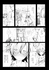 (C88) [TWILIGHT DUSK (Aya)] Aoi no Netorare Nikki Soushuuhen + Kaede