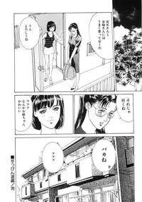 [Hazuki Kaoru] Shuuchi no Yakata