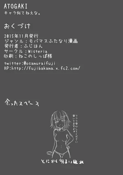 [Wisteria (Fuji-han)] Chikuwa Cat (THE IDOLM@STER CINDERELLA GIRLS) [Chinese] [大鸟转转转乐园×新桥月白日语社] [Digital]