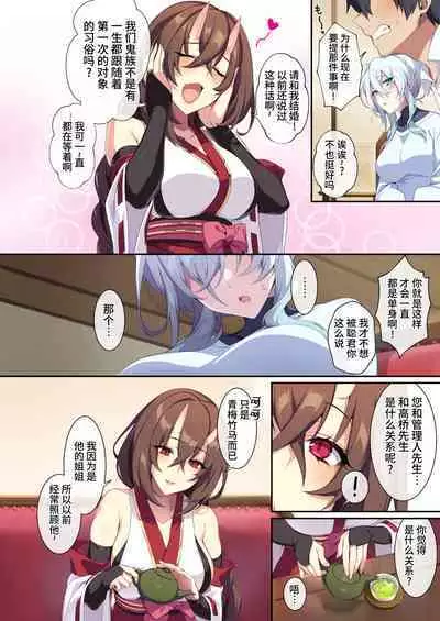 人付き合いが苦手な未亡人の雪女さんと呪いの指輪2