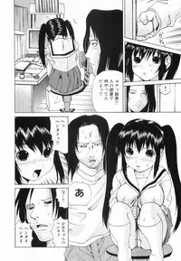 [Gekka Saeki] Seikan Dorei