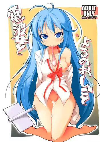 (COMIC1☆5) [Circle ARE (Kasi)] Denpa to Sumaki to Oyakodonburi (Denpa Onna to Seishun Otoko)