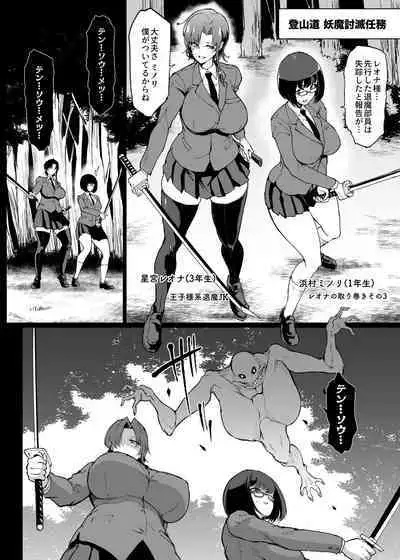 [Fan no Hitori] JKTaimabu S4 Yamanoke Hen [Chinese] | JK退魔部 Season4 山之件篇 [简体中文]