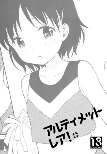 [Sekiya Asami] Ultimate rare (Juicy No. 9 2015-04) [Chinese] [想抱雷妈汉化组]
