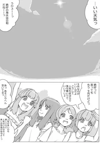 [Akimbo] Untitled Precure Doujinshi (201709)