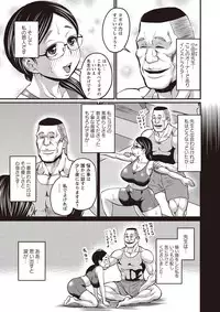 COMIC Masyo 2018-11 [Digital]