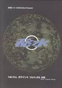 [Batterken] Hisui (Tsukihime)