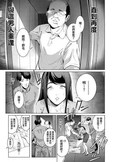 Cos wa Midara na Kamen Shogyouban | 扮裝乃淫靡的假面 商業版