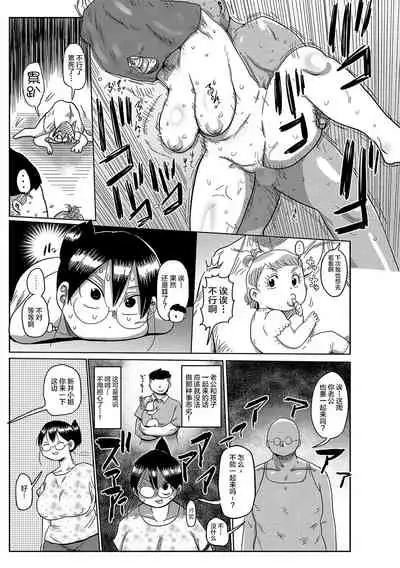 [Kiliu] Komochi Tsuma no Arai-san ~Chounai o Kasseika Saseyou~ (COMIC Masyo 2021-10) [Chinese] [不咕鸟汉化组] [Digital]