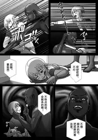[B Kaiman] Rachirarete Kuro Dekamara Chuudoku ni Sarechatta Ore [Chinese] [有条色狼汉化]