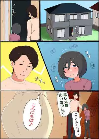 Gaman Yowai o Gibo-san Gagiri no Musuko to Kemono no Youna Sex o Suru Made no Hanashi Kairaku Ochisuki