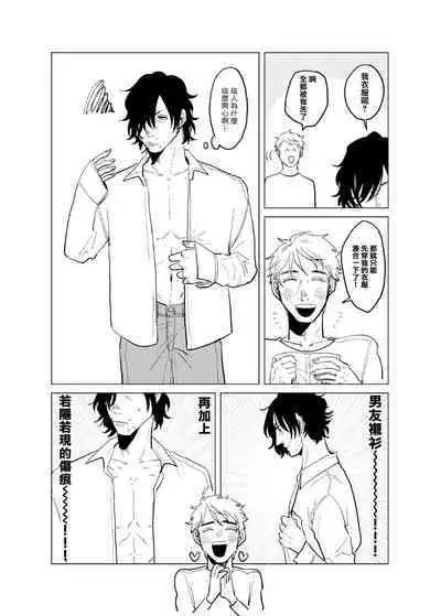 [Nola Obake] M no Kyouten | M的教典 Ch. 1-6 + 特典 [Chinese] [冒险者公会] [Digital] [完结]