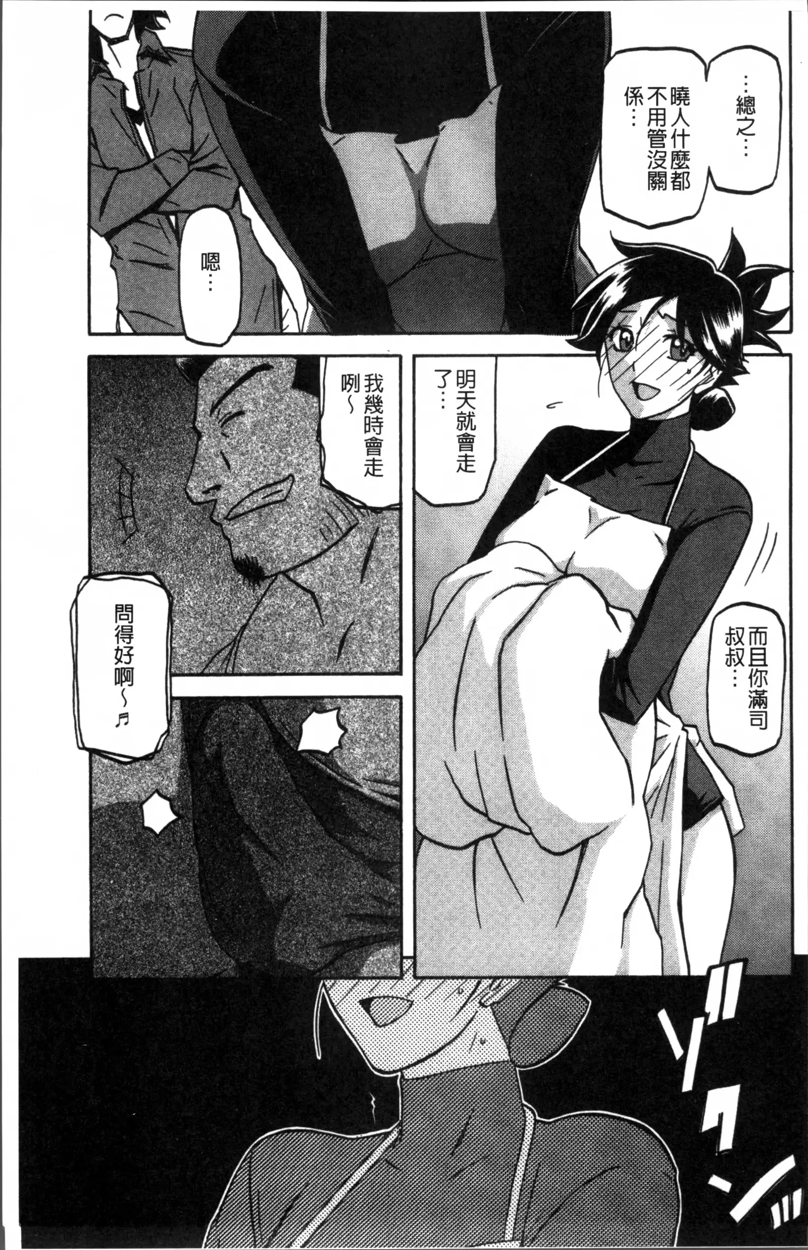 月下香の檻 1