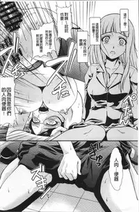 [Kita Kaduki] Mesu ga Mezameru Toki [Chinese]