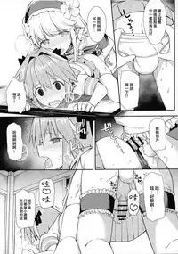 (C93) [H@BREAK (Itose Ikuto)] TakuCos Tokuiten Rankou Bokki Sekai Agartha (Fate/Grand Order) [Chinese] [瑞树汉化组]