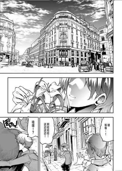 [ERECT TOUCH (Erect Sawaru)] Flower Vendor ~Hanauri Onee-san ni Yasashiku Fudeoroshi~ [Chinese] [新桥月白日语社汉化]