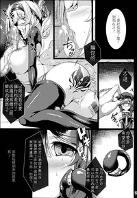(C93) [Tori no Oishii Tokoro (Torisan)] Reima Shoukan Shigure ~Inyoku ni Mamireta Uragiri no Chuuken~ (Kantai Collection -KanColle-) [Chinese] [渣翻译没修图个人汉化]