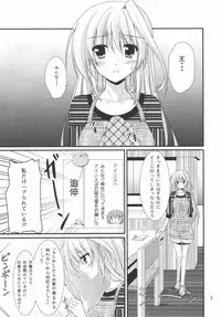 [Upa goya (Endori)] Ains to Issho in Oomisoka (Mahou Shoujo Lyrical Nanoha) [Digital]