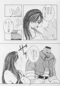 (C57) [12KAFFEINS (Shidaka Akikuni)] Kanojo wa, Sore o Gamandekinai (Final Fantasy VII)