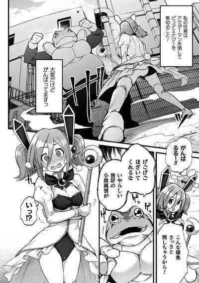 2D Comic Magazine Ero Status de Heroine Kaibou Ryoujoku Keikenchi Joushouchuu! Vol. 2