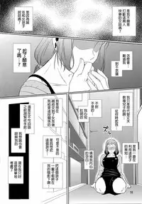 (C86) [Tenguren (Nario)] Boketsu o Horu 13 -Iori Rinko- (Gundam Build Fighters) [Chinese] [無邪氣漢化組]