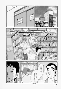 [TsuyaTsuya] Tatoeba Haha Ga 3