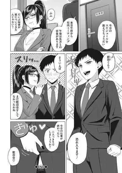 Hataraku Onna no Sei Jijou - Sexual Conditions for Working Women