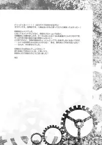(C82) [Wagamama Dou (Syowmaru, NIO)] Sitainsu;Kedo 04 (Steins;Gate)