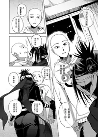 [Tricot (str)] Shinobi no Whirl (One-Punch Man) [Chinese] [九璃亞個人漢化] [Digital]