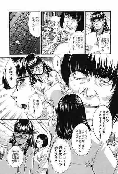 Chijuu Kindanshou