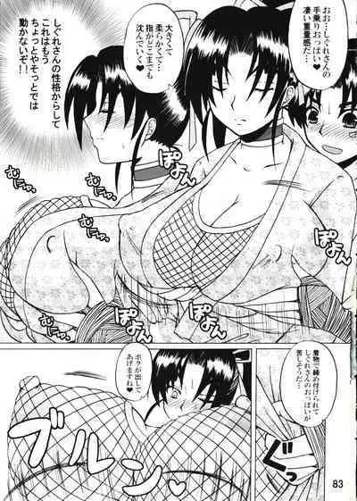 (C80) [Honey Bump (Nakatsugawa Minoru)] Shijousaikyou no Deshi e no Michi Toranomaki Honey Bump Kenichi Soushuuhen (History's Strongest Disciple Kenichi)