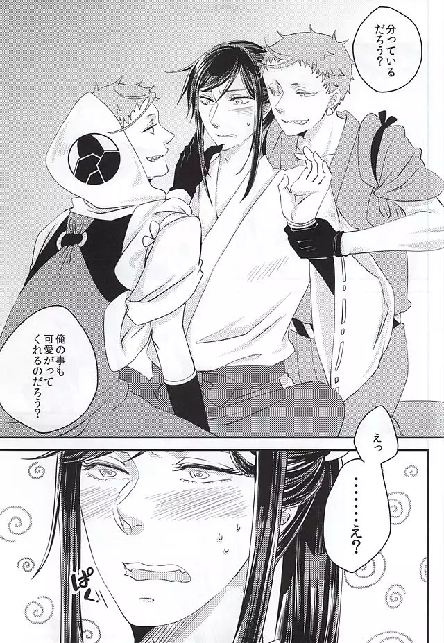 彼と私の間には、