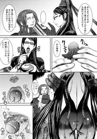 (C77) [Bakunyu Fullnerson (Kokuryuugan)] Paradise? (BAYONETTA)