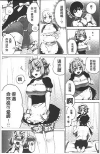 [Namita] Iinchou no Hi. Mi. Tsu. ~Itta Kaisuu ga Barechau Sekai~ | 委員長的小祕密 ～高潮的次數會顯露出來的世界～ [Chinese]