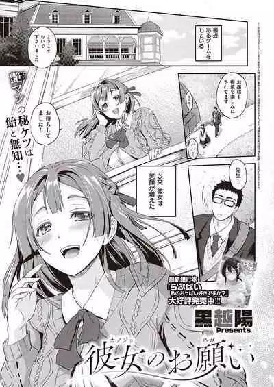 COMIC ExE 38