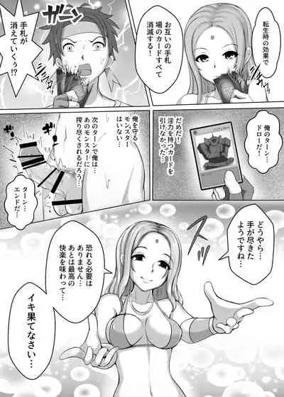 [Toro Toro Resistance (Various)] Card Battle de Monster Musume ni Okasareru Goudoushi 1 Nettou Hen