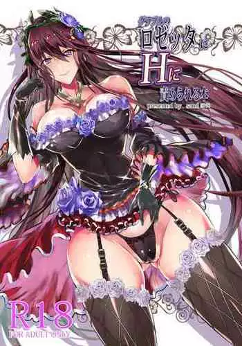 [sand (Asahiru Yuu)] Shoufu Tifa (Final Fantasy VII) [Chinese] [空気系☆漢化]