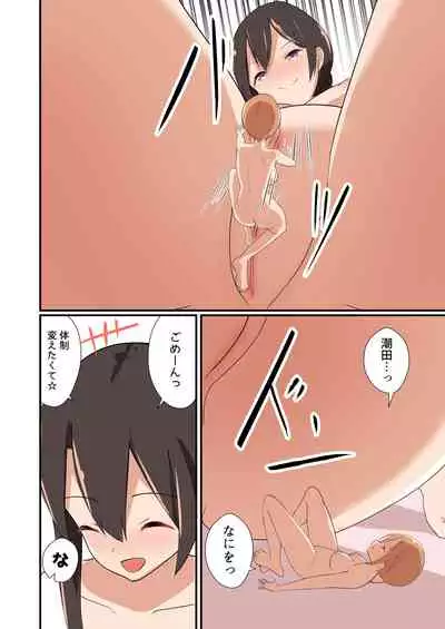 MANA ONLY KNOWS OMNIBUS VOL.1