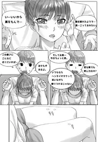 [KFR] ポニーテールは 愛です。