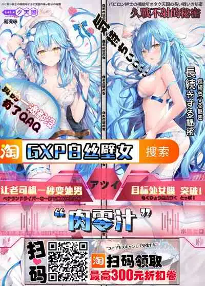Hairan Gakuen